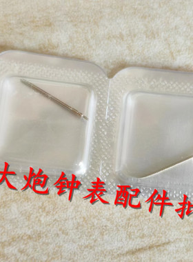 手表配件 瑞士原装 282.001机芯 把芯 把杆 282002 把心 把干加长