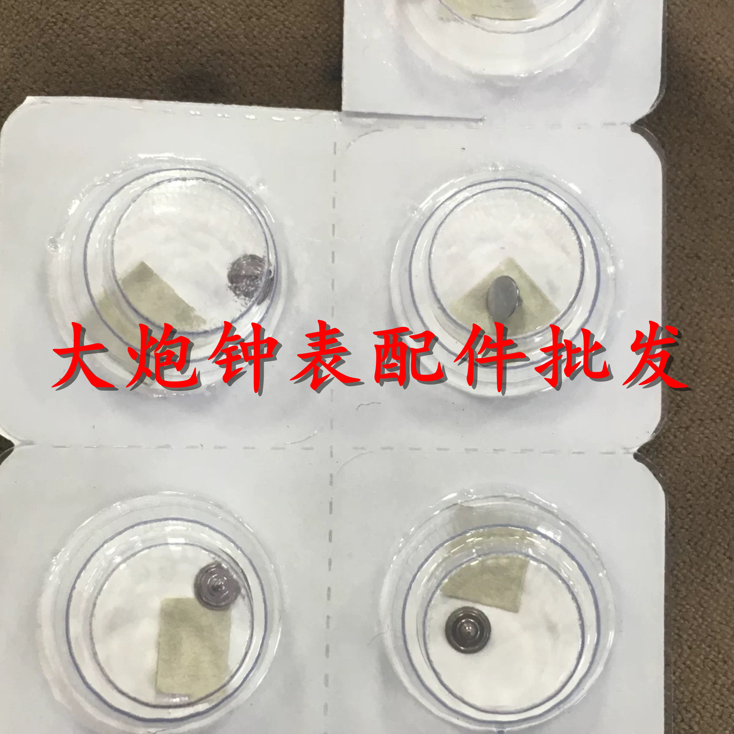 手表配件 劳 瑞士进口1570机芯配件 1570-7906 陀心 陀钉 代用