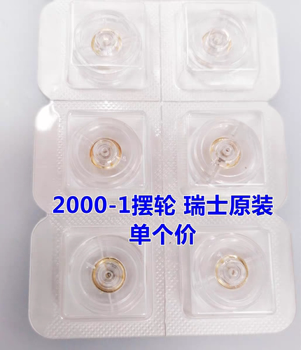 2000机芯摆轮瑞士原装