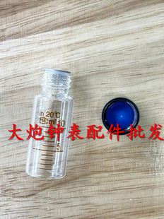 修表工具 10ml手表防扩散油瓶 玻璃油瓶节约小瓶款 带40目滤网