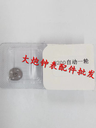 原装8200机芯：自动一轮