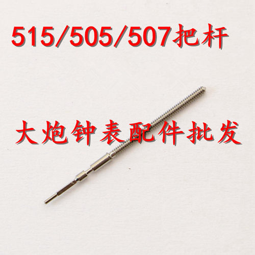 505507515517机芯把芯