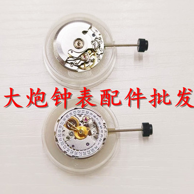 全新国产2671机芯白机金机