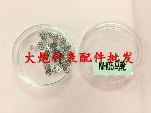 手表机芯配件 全新 原装 NH05 NH06机芯 马轮 擒纵轮