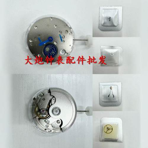 全新ST10SP10机芯马叉马轮