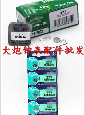 村田卡装 单粒装电池377 364 371 321 362 379 395 315 335 394