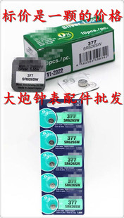 315 394 364 362 379 321 电池377 371 335 村田卡装 395 单粒装