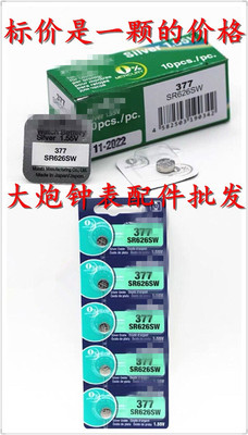 村田卡装 单粒装电池377 364 371 321 362 379 395 315 335 394