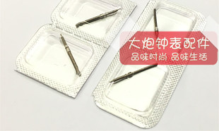 手表配件 瑞士原装ETA 7750 7751 机芯 把芯 把杆 自来杆 把心