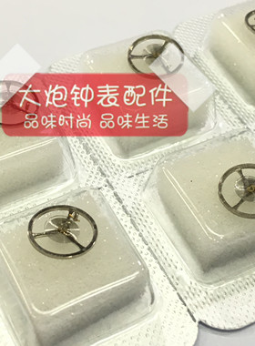 手表配件 手表零件 945国产 摆轮 945全摆轮 国产仿摆轮46945