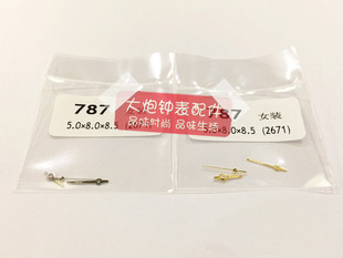 原装品质 宇宙787 表针 适用于2834 2671机芯 夜光指针 时分秒针