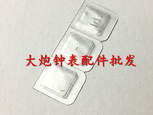 手表配件 原装瑞士 ETA2671机芯配件 2671止停簧 止秒杆 停秒簧