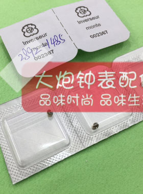 手表配件 全新原装 ETA 2892 机芯 自动过轮 自动四轮编号1485