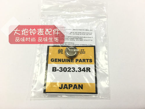 手表配件 精工（Seiko）表专用光动能 充电电池 3023-34R TS920E