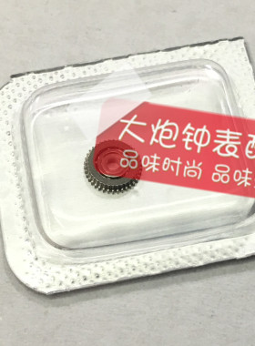 手表配件 全新原装 SW200 SW240 SW220机芯 自动陀轴承