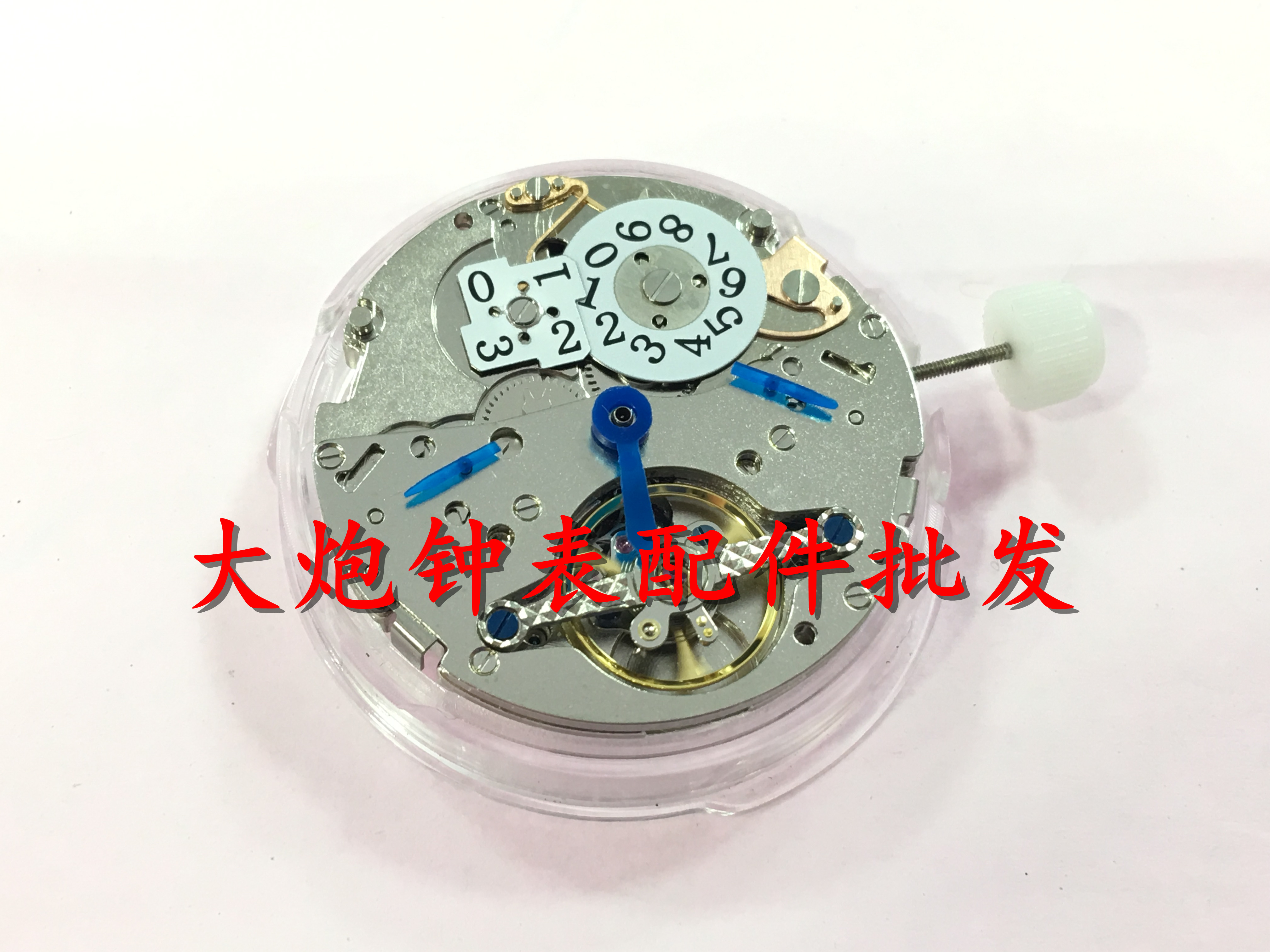 国产自动机芯日历手表配件