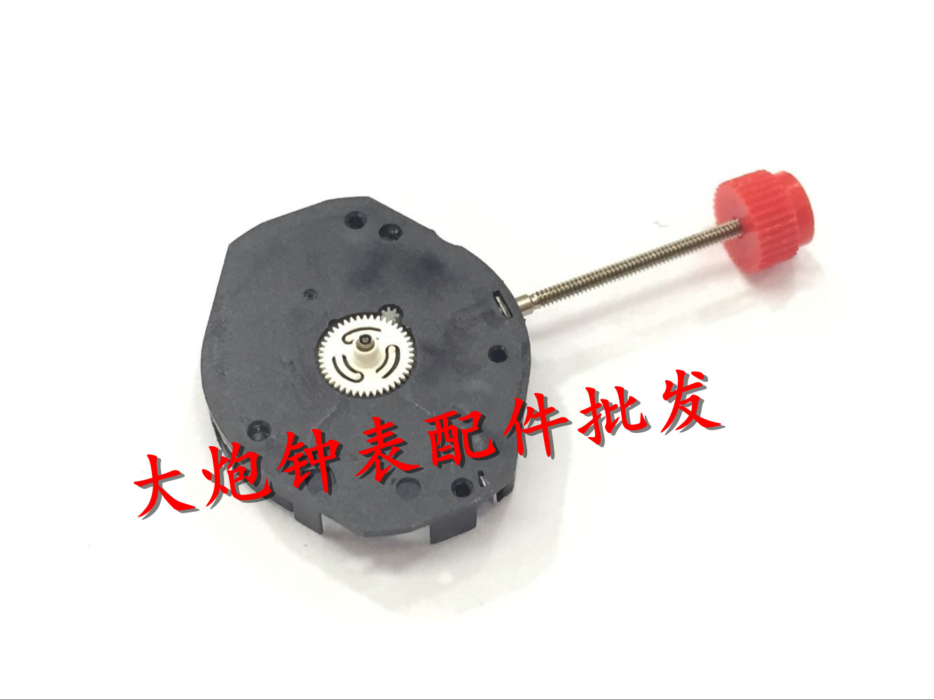 石英机芯手表配件