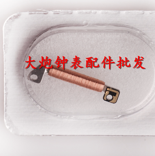 手表零件配件 全新原装 瑞士朗达机芯705 715线圈 石英机芯线圈