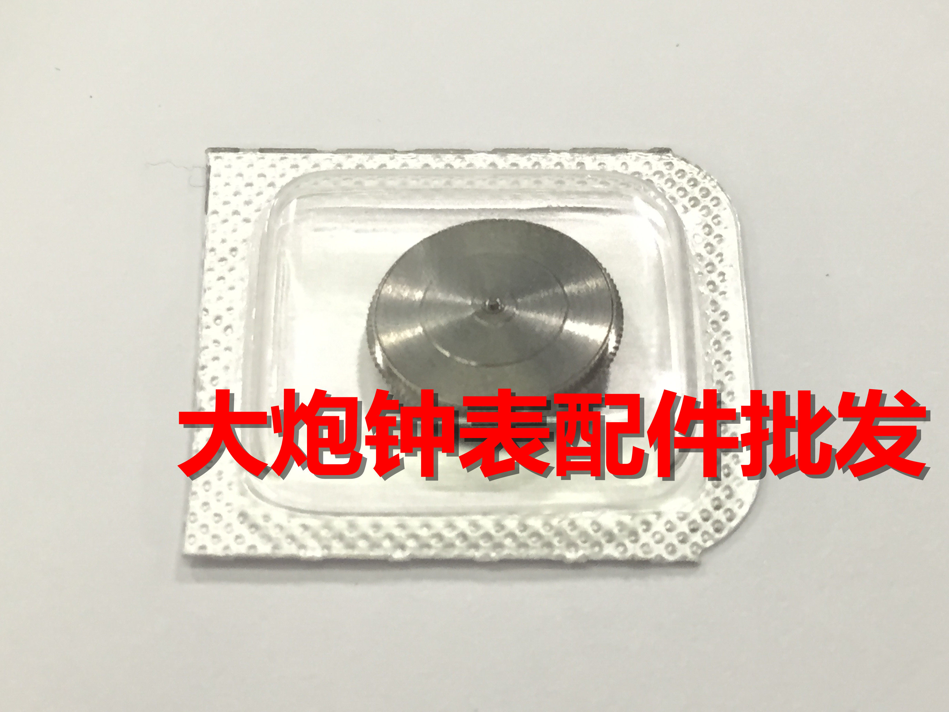 手表机芯配件 瑞士原装进口 ETA 2892机芯 发条盒 条合轮 含发条