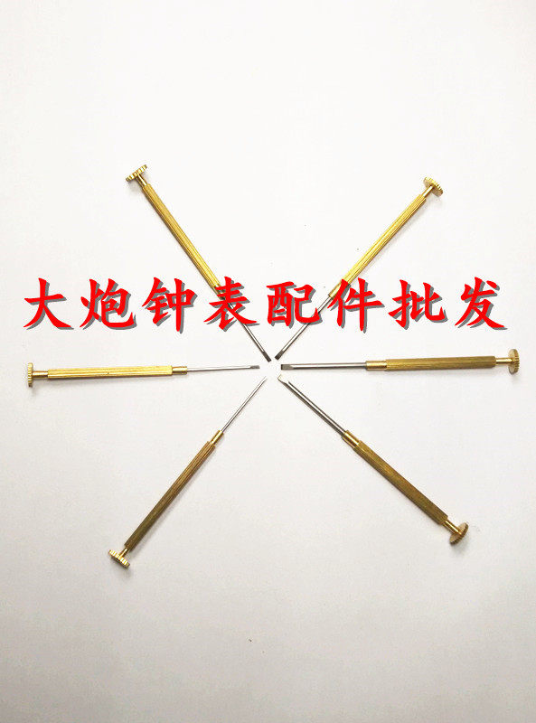 修表螺丝刀 手表眼镜维修 一字螺丝批 拆表带小起子 修表工具起子