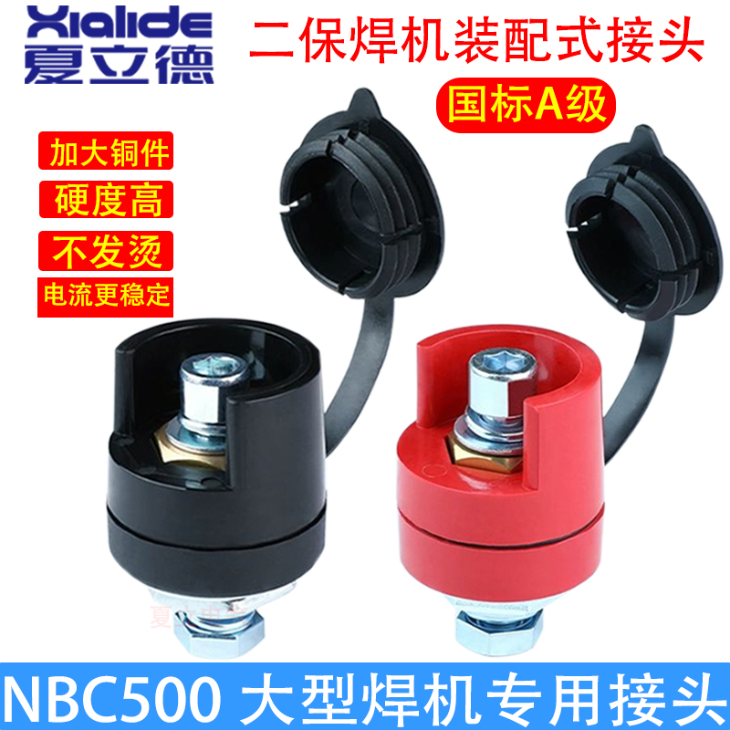 二保焊机插座上海通用奥太EDZ95