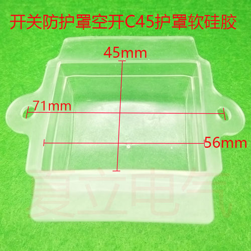 电焊机电源开关防尘盖保护壳3P