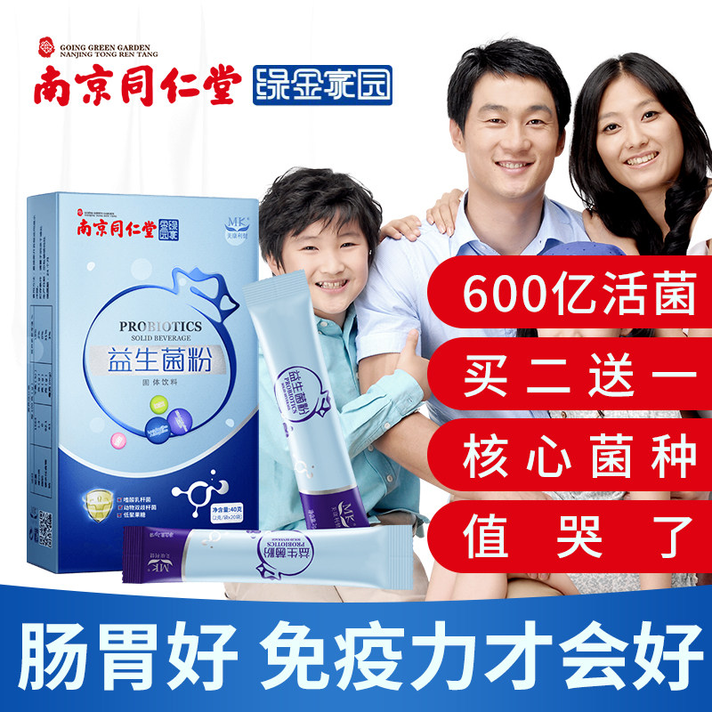 双岐杆菌益生菌大人可撘调理肠胃肠道冻干粉乳酸菌粉固体饮品便秘