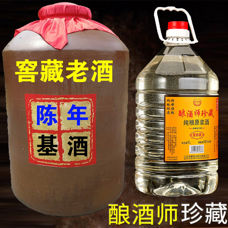 白酒纯粮食酒10斤桶装散酒陈年酿造高粱原浆散装高度泡酒专用泡药