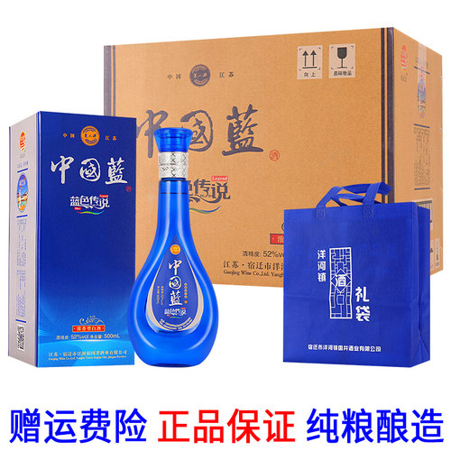 中国蓝白酒52度/42度浓香型6瓶装