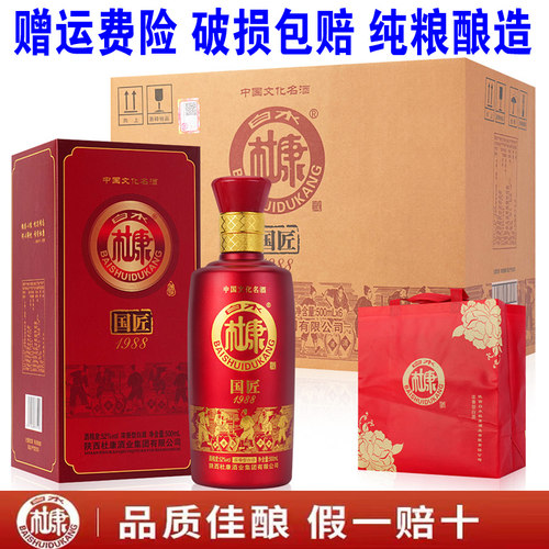 白水杜康酒国匠1988六瓶装500ml