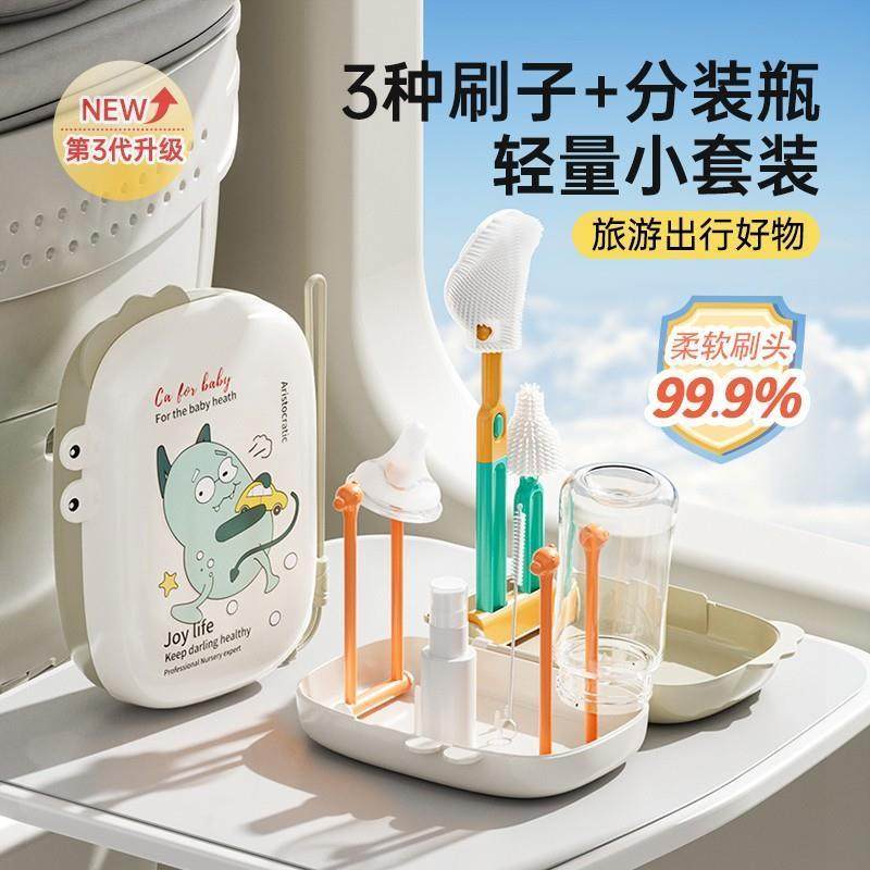 婴幼儿三代多功能便携式奶瓶刷奶嘴清洗刷子套装柔软刷头软毛洗杯