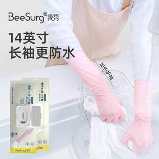 秉秀丁腈手套干家务用的洗碗防水厨房专用加厚耐用不易破橡胶乳胶
