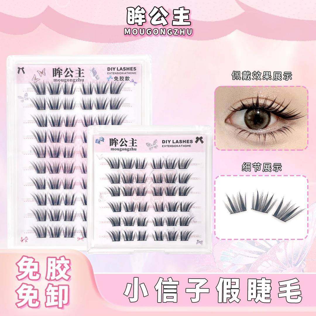 眸公主小信子假睫毛新中式国风免胶自然款单簇卷翘分段式嫁接感新,彩妆/香水/美妆工具,假睫毛,淘宝优惠券,粉丝福利购,淘宝优惠卷