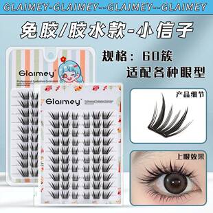 格蓝谜小信子假睫毛国风蛇系单簇纯欲分段式眼睫毛免胶初学者新手