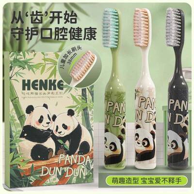 痕客吨吨熊猫长头牙刷巨无霸大头儿童牙刷6-15岁抗菌刷丝护龈祛渍