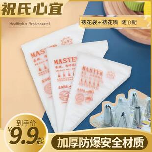 祝氏心宜裱花袋裱花嘴加厚防爆挤蛋糕奶油溶豆烘焙袋子宝宝辅食