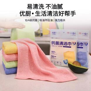 优厨抗菌清洁巾10A级抗菌洗碗布油利除洗碗巾不沾油抹布厨房专用