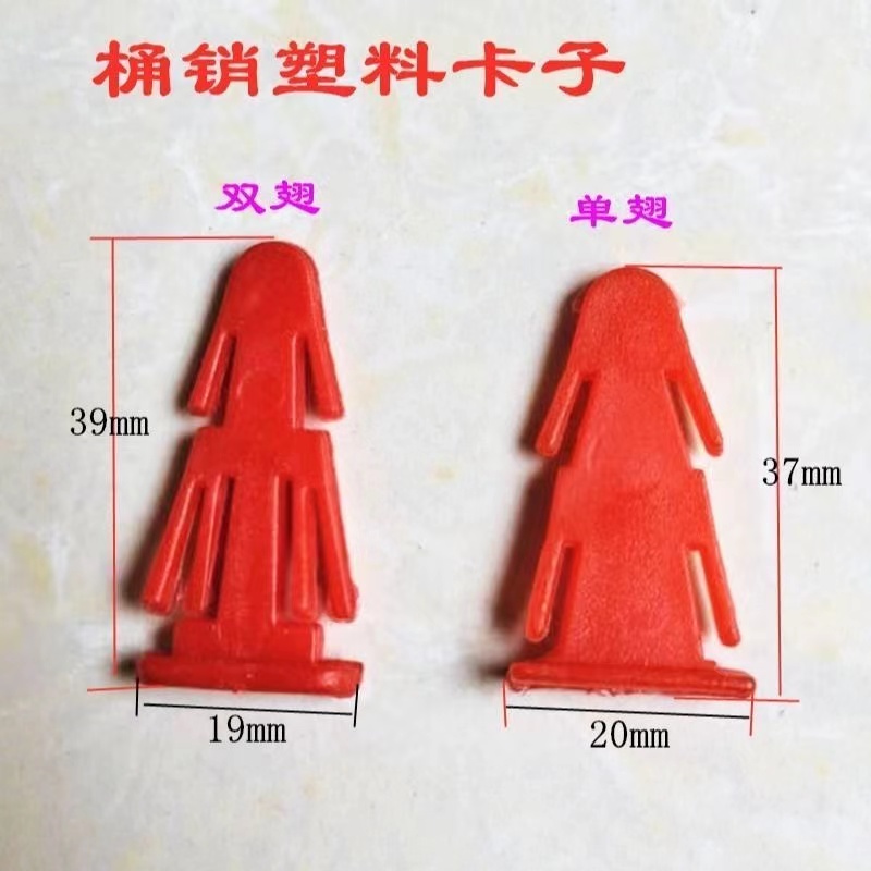 法兰桶插销铁箍桶卡塔塑料纸板桶卡扣塑料小卡子工业化工桶防盗扣