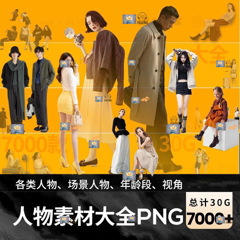 艺术风格拼贴竞赛PS人物素材PNG免抠图互动国外活动运动男女素材