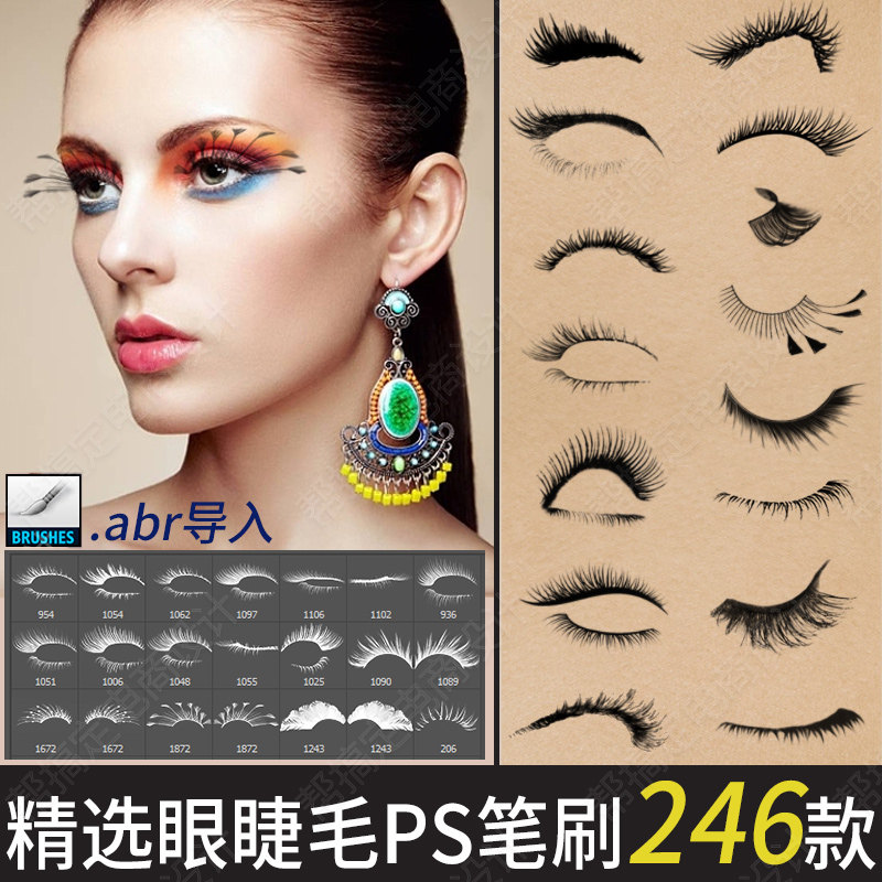 ps画笔刷真人眼睫毛笔刷女人女性女生的睫毛素材影楼后期精修素材