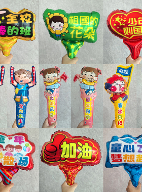 运动会助威气球手持打击棒学校幼儿园男女孩啦啦队加油棒气氛道具