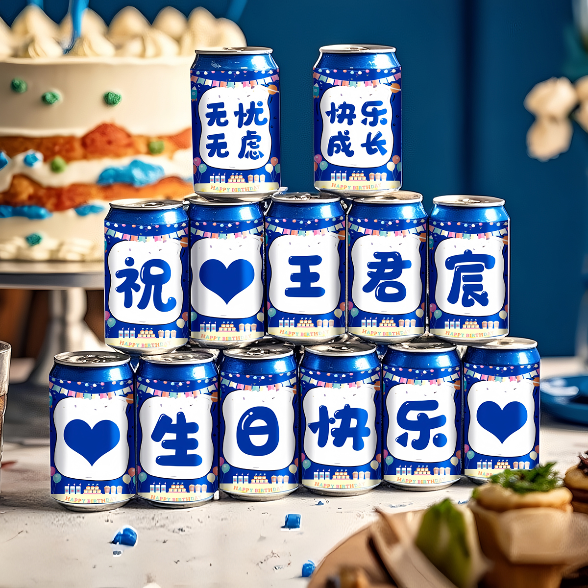 可乐罐贴纸儿童男孩生日装饰场景布置拍照道具背景室内女孩宝宝