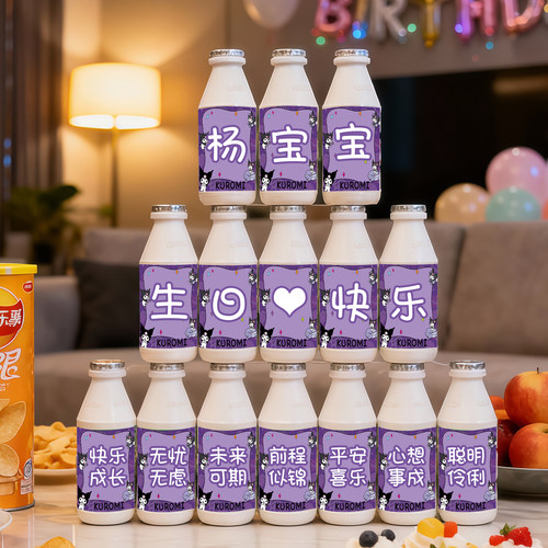 娃哈哈饮料生日贴纸定制