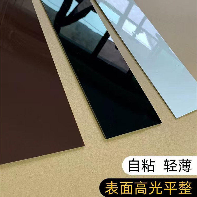 黑色亚克力自粘踢脚线地板6/8厘米高10/12/15公分宽收边条墙贴纸,