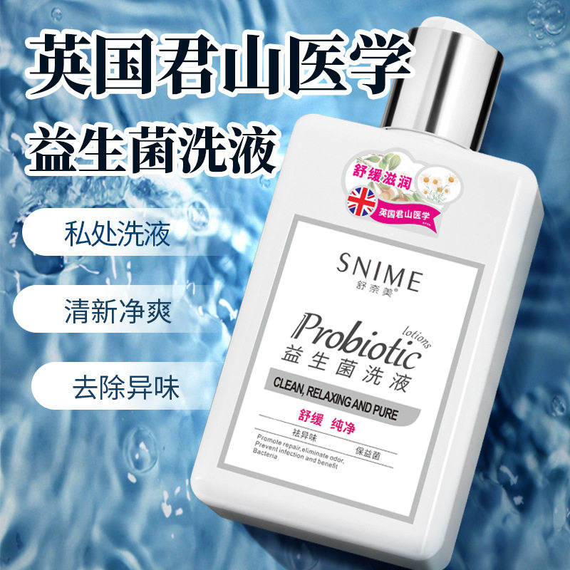 舒奈美益生菌妇科洗液私密凝胶女性私处清洁去异味处护理液粉嫩男|msdalam kategori ubat-ubatan OTC/Peralatan perubatan/Bekalan Perancangan Keluarga, peralatan kesihatan, Cik penjagaan losyen (penghapusan) - dari Buy2taobao.com untuk memberikan perkhidmatan ejen Taobao profesional membeli