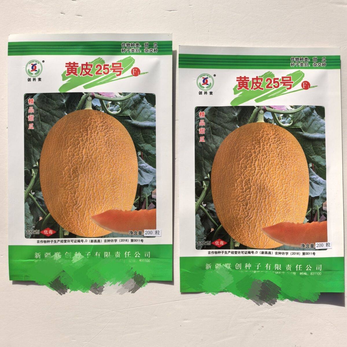 创科蜜黄皮25号哈密瓜种子口感好香甜脆爽高产甜瓜种籽抗病春季播