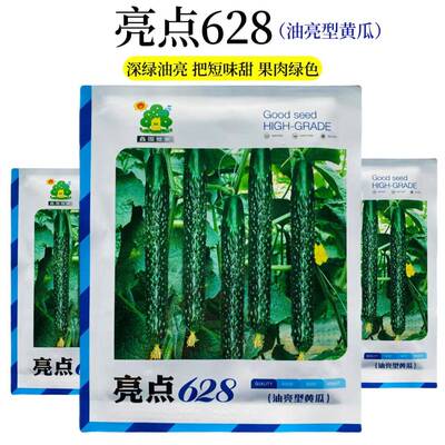 鑫园世家亮点628黄瓜种子强雌性油亮蔬菜种籽青皮青肉瓜基地专用L