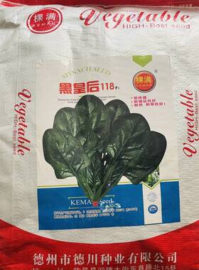 黑皇后118菠菜种子大叶厚嫩春秋冬耐寒春秋冬籽 菜园蔬菜孑LT