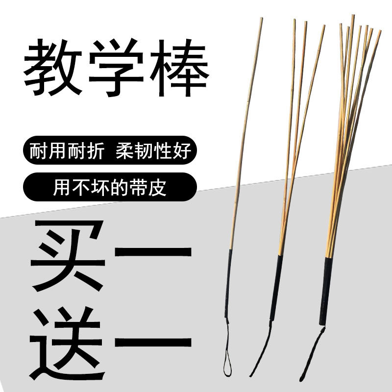 指读棒教鞭藤条带皮教棍女教师教育家训家用教学棍管学生弹力棒子_虎窝淘