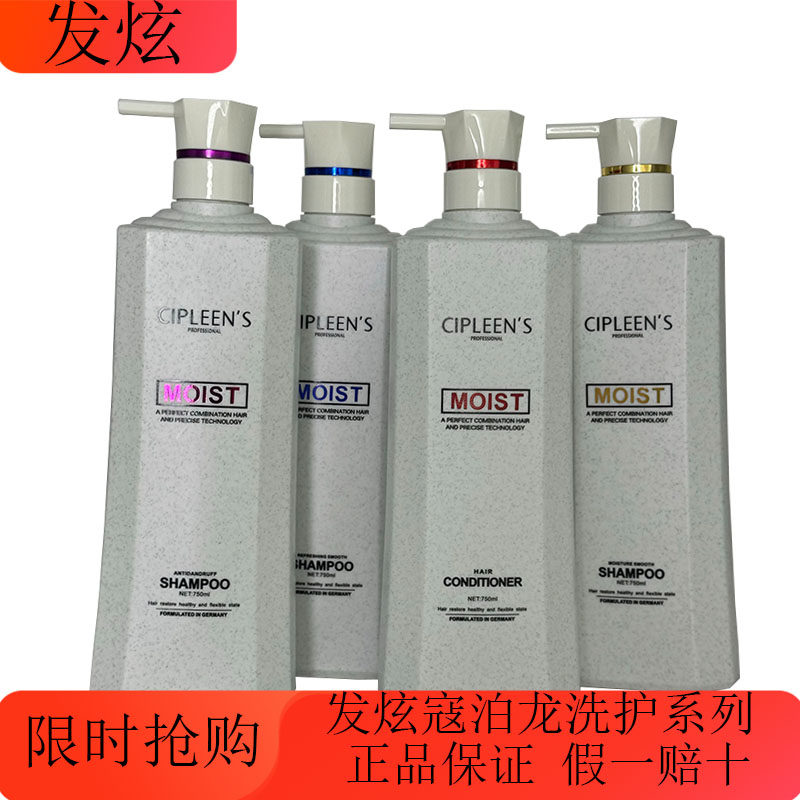 德国发炫寇泊龙魅族香水洗发液护理去屑控油清爽蓬松柔顺正品保障